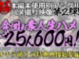 《25人600円！》【電車チカン】J○25人の別アングルハメ撮り映像をタップリ78分！★オキテ破りの特典総集編