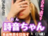 美術教諭を目指すJDしおんちゃんにお悩み相談