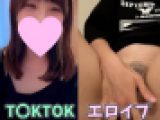 23歳t〇ktokerとエロイプ中におやフラパニックｗ